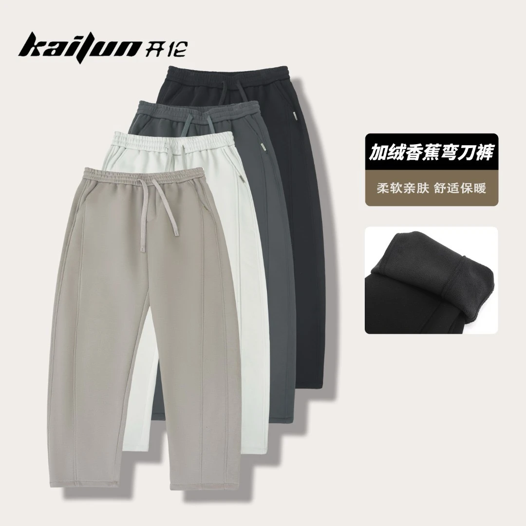 【车澈专属】开伦K008443秋冬新款加绒香蕉弯刀裤休闲长裤