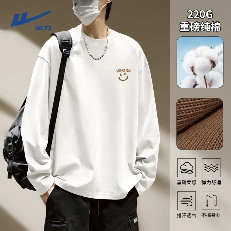 回力男士纯棉长袖t恤男春秋季简约白色高级感内搭男款圆领打底衫