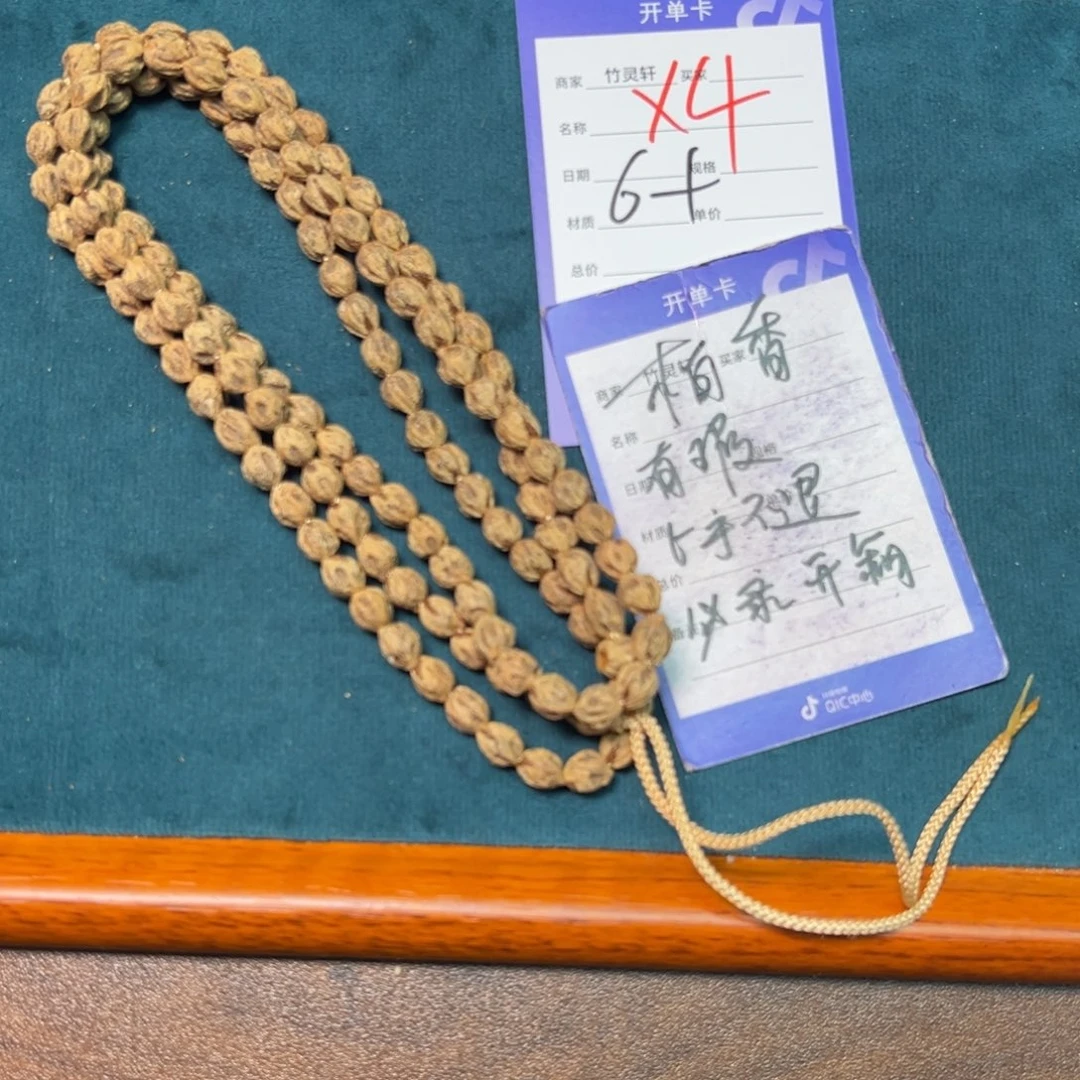 菩提手串/手链柏香6➕