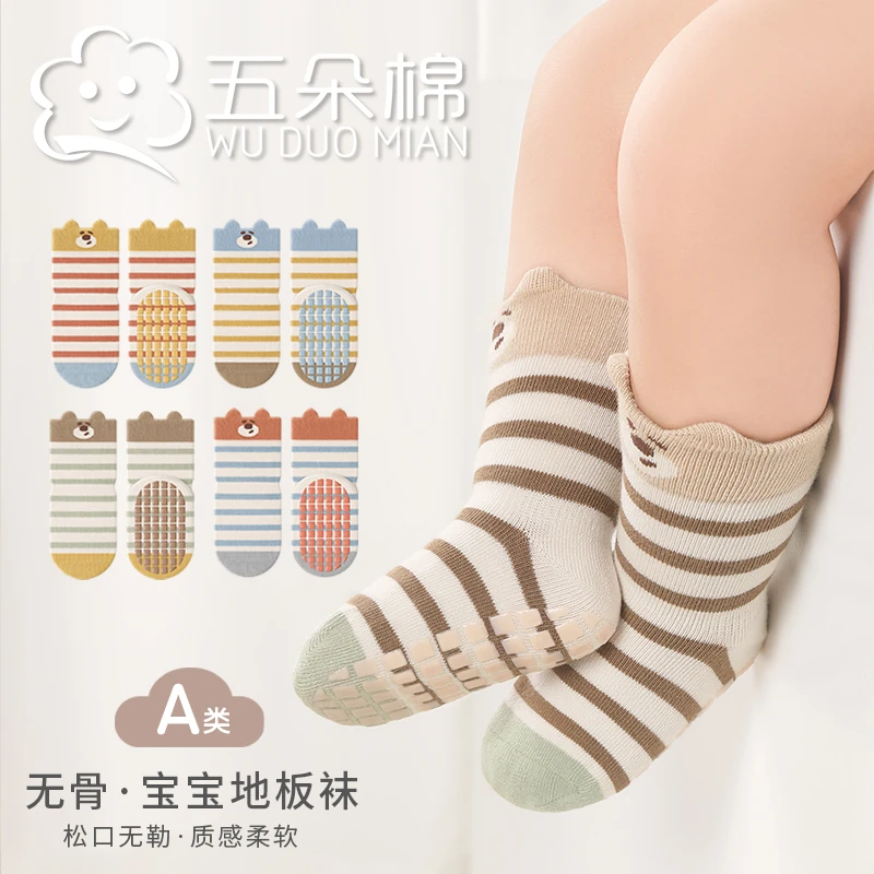 五朵棉秋季儿童地板袜点胶防滑耐磨卡通小耳朵松口无骨秋冬学步袜