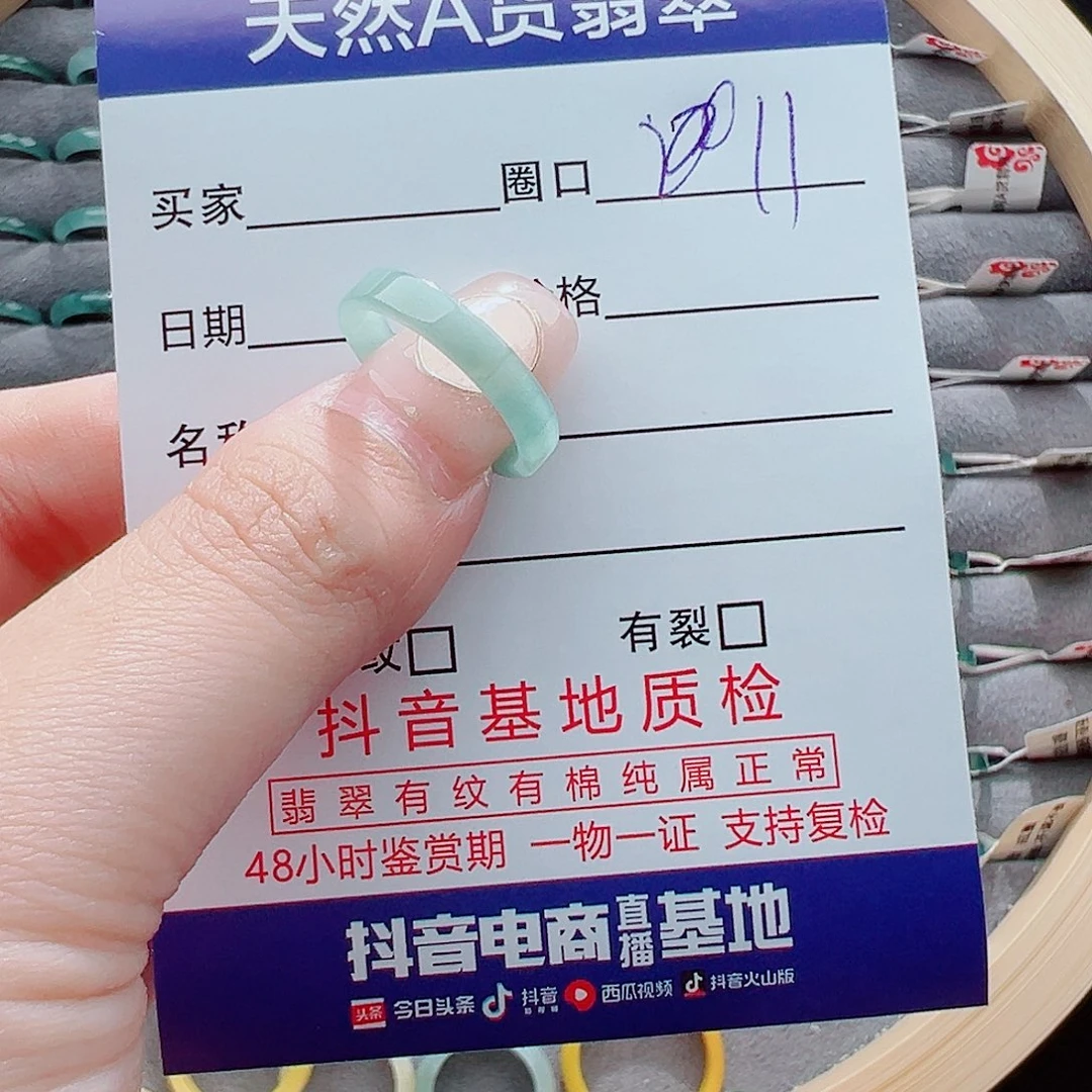 翡翠戒圈未镶嵌戒圈