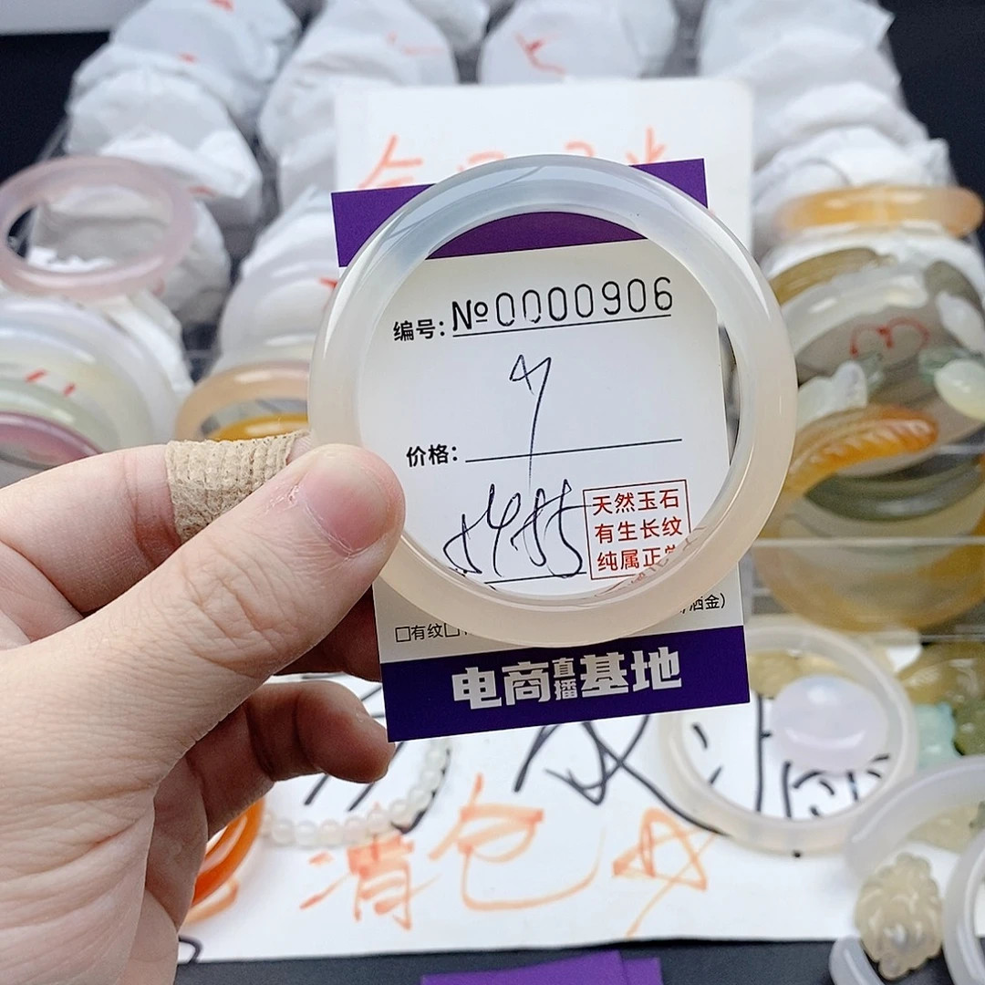 玛瑙/玉髓未镶嵌手镯906