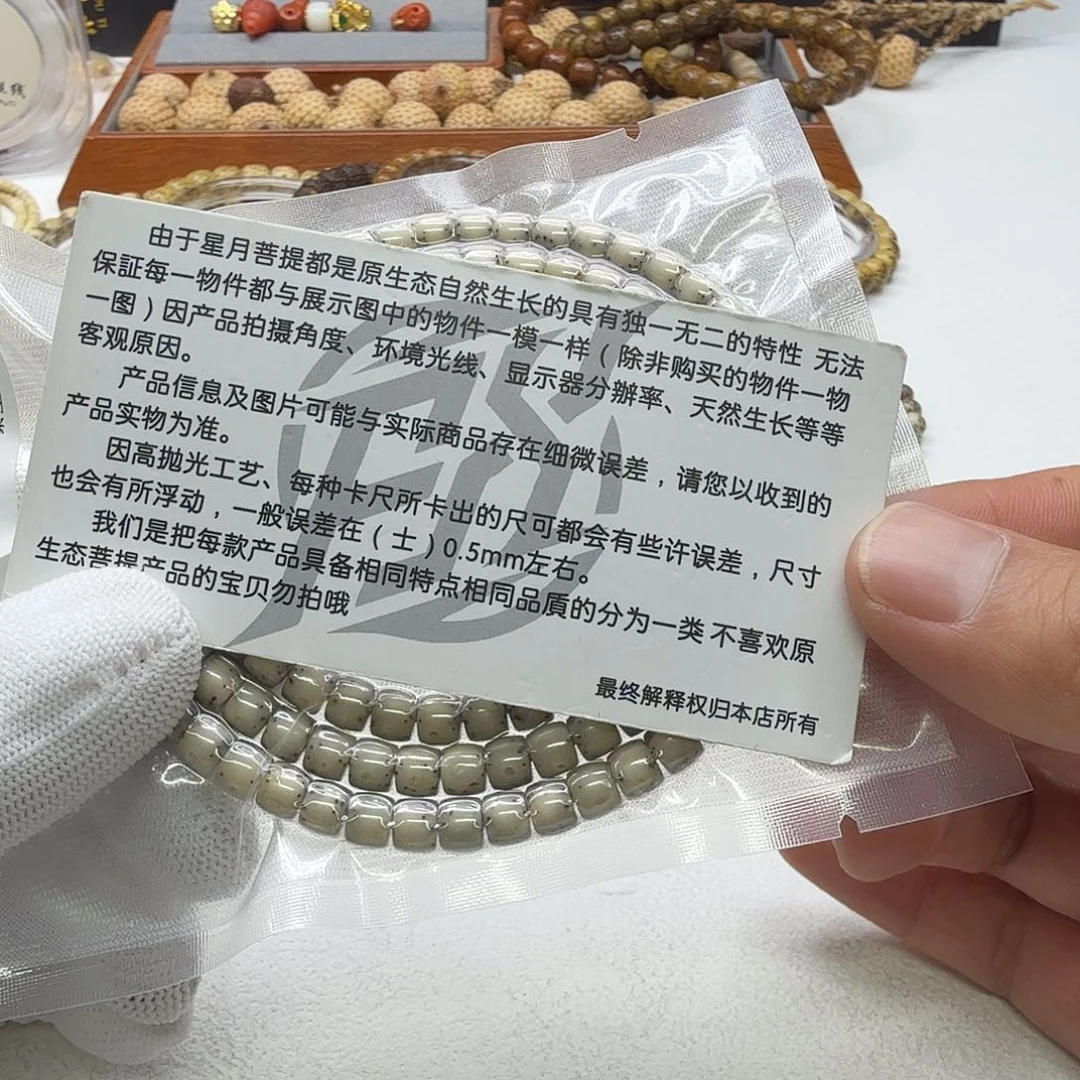 吊坠星月菩提13梵天糯冰大眼睛通体6直切108