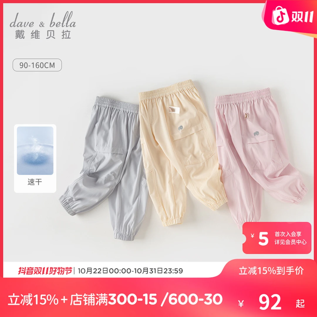 【原纱速干裤】戴维贝拉高端儿童工装裤凉感男女童夏款三合一裤子