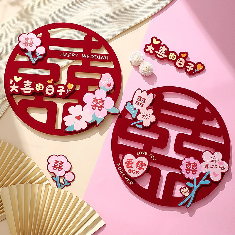 婚房布置喜字结婚专用女方婚礼新房大门卧室窗花装饰卡通囍字贴纸