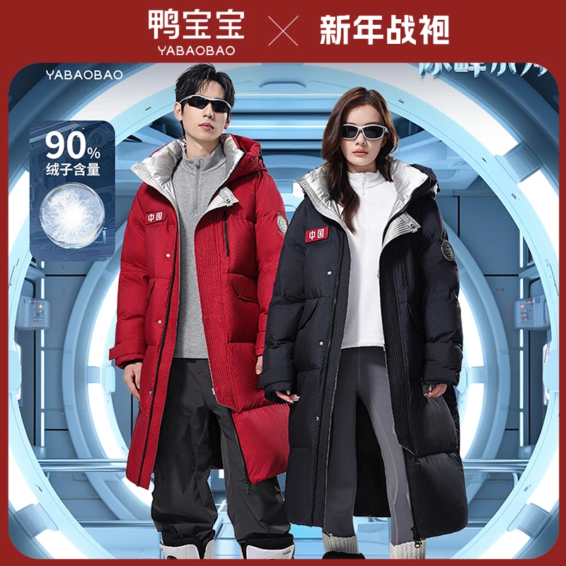 男女同款运动长款户外加厚保暖冬季情侣款极寒泡芙面包羽绒服