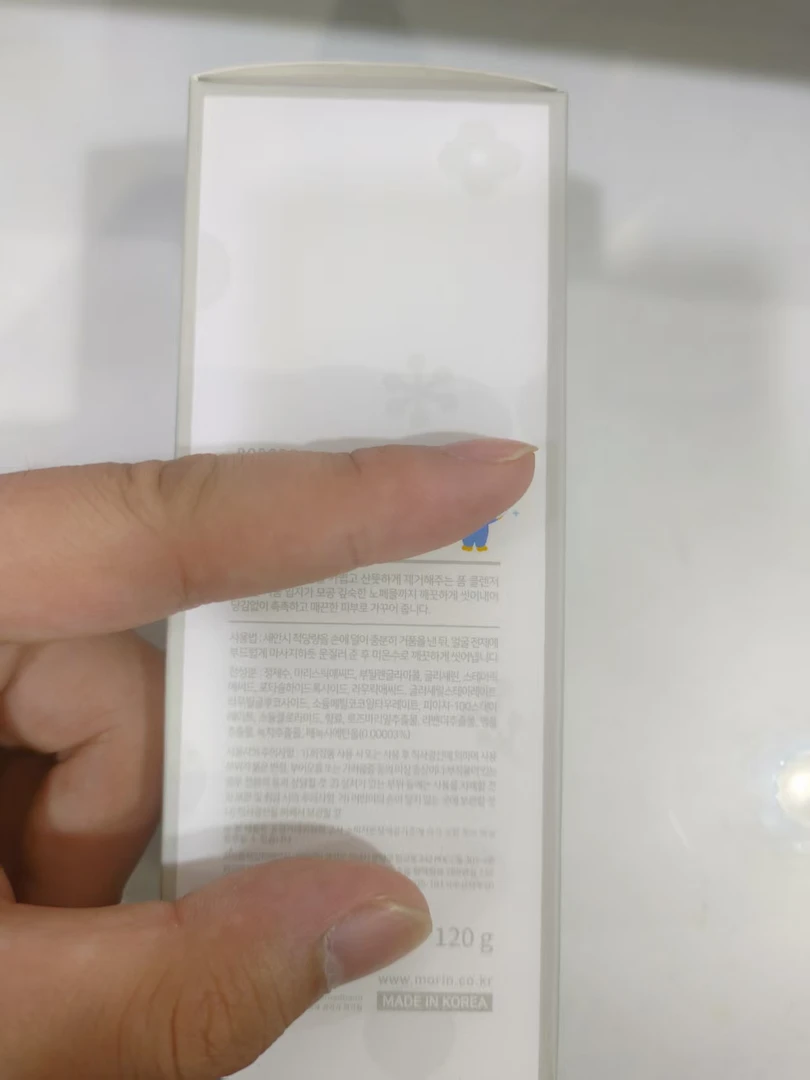 正品宝露露洗面奶