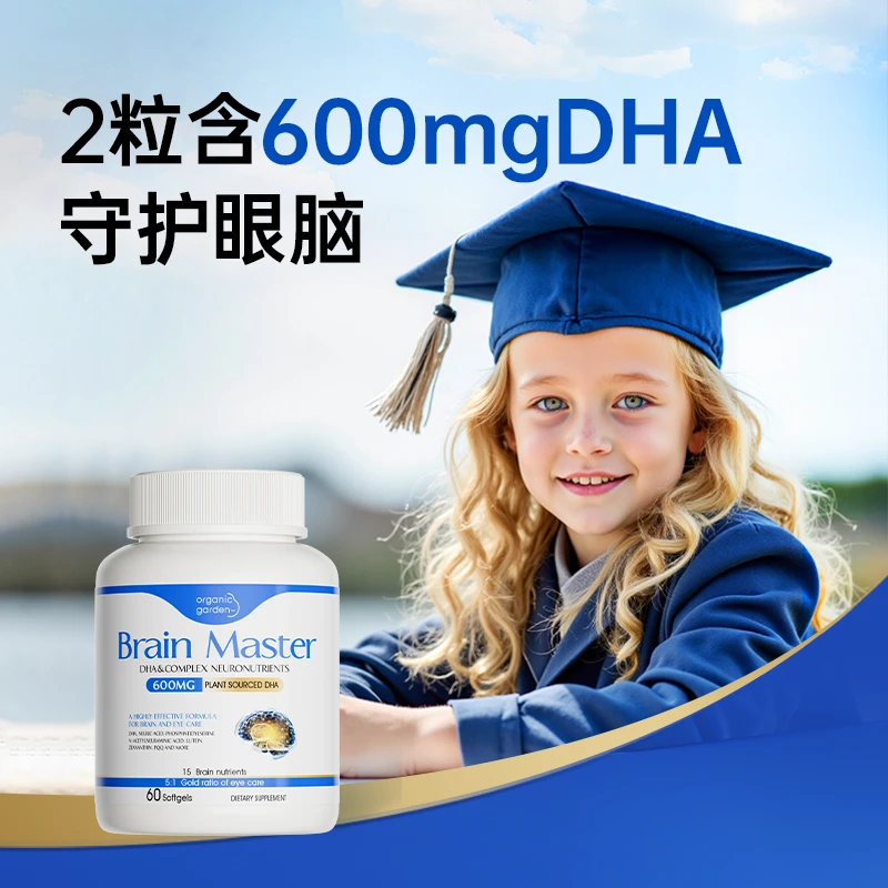 Organic Garden奥己聪慧星藻油DHA儿童增加青少年学生-ZB1/3