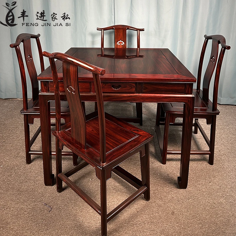 红木八仙桌四方桌印尼黑酸枝阔叶黄檀中式带抽屉棋牌休闲桌喝茶桌