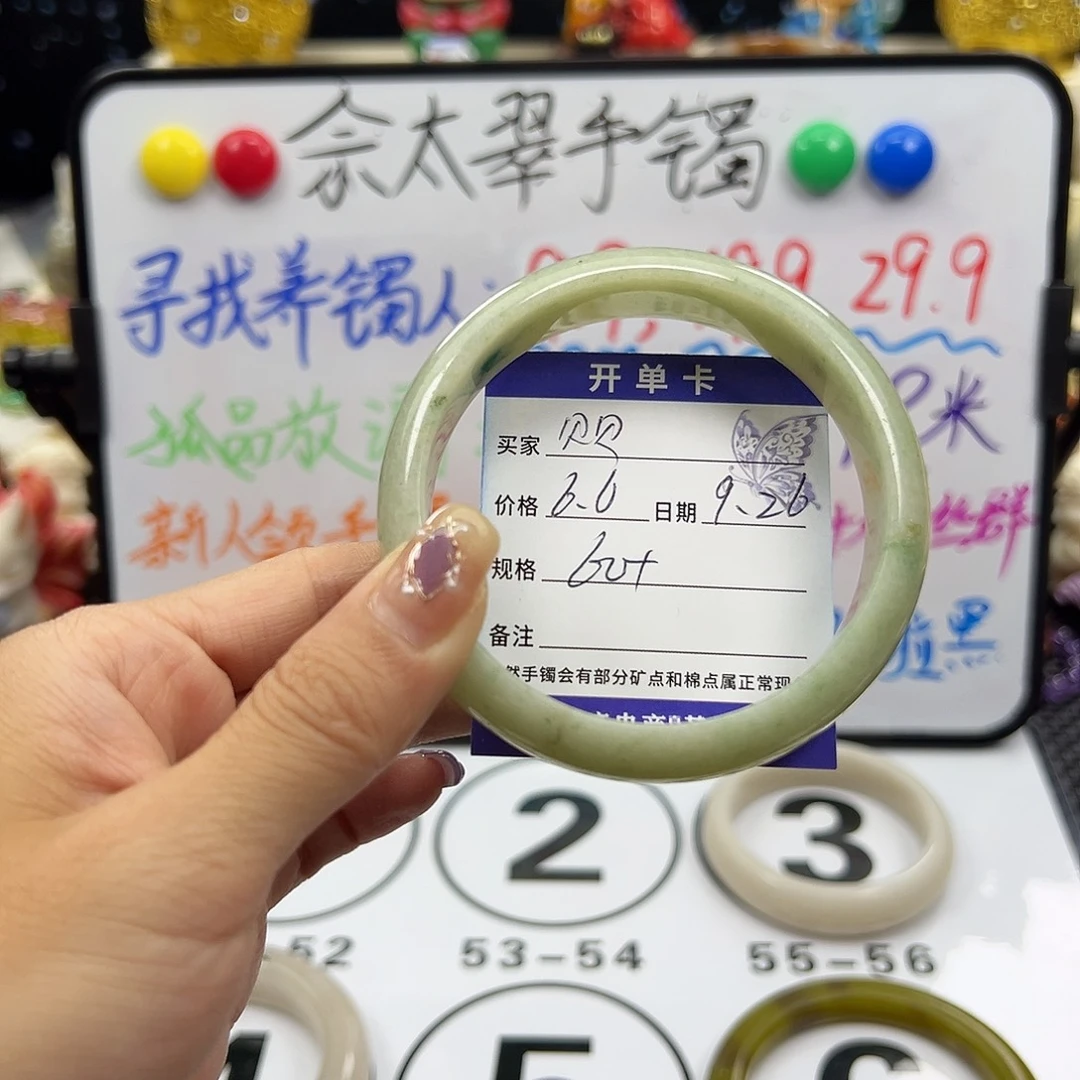 贝***贝石英质玉未镶嵌手镯