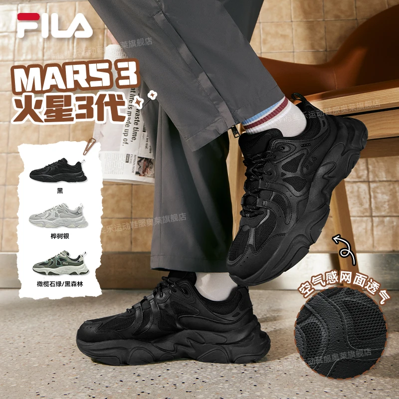 Fila/斐乐老爹鞋男鞋【火星3代】透气网面时尚增高鞋F62M522198F