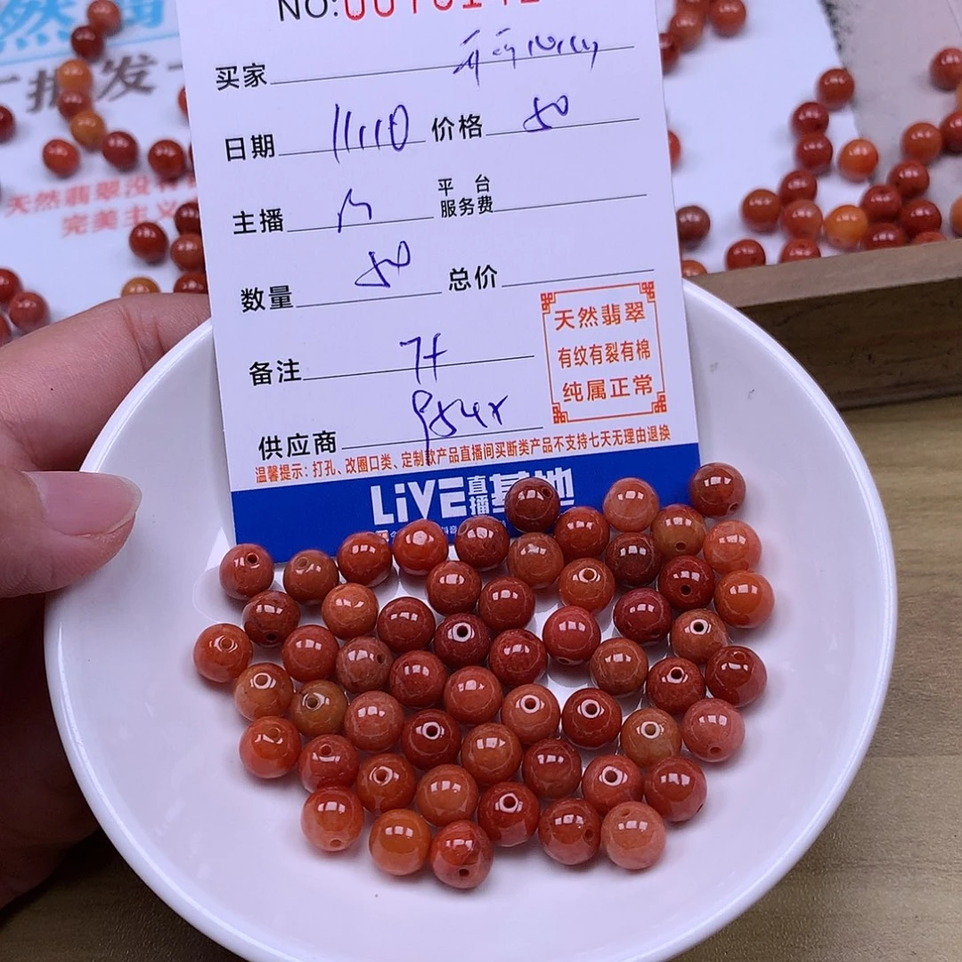 开***心翡翠未镶嵌手链翡翠