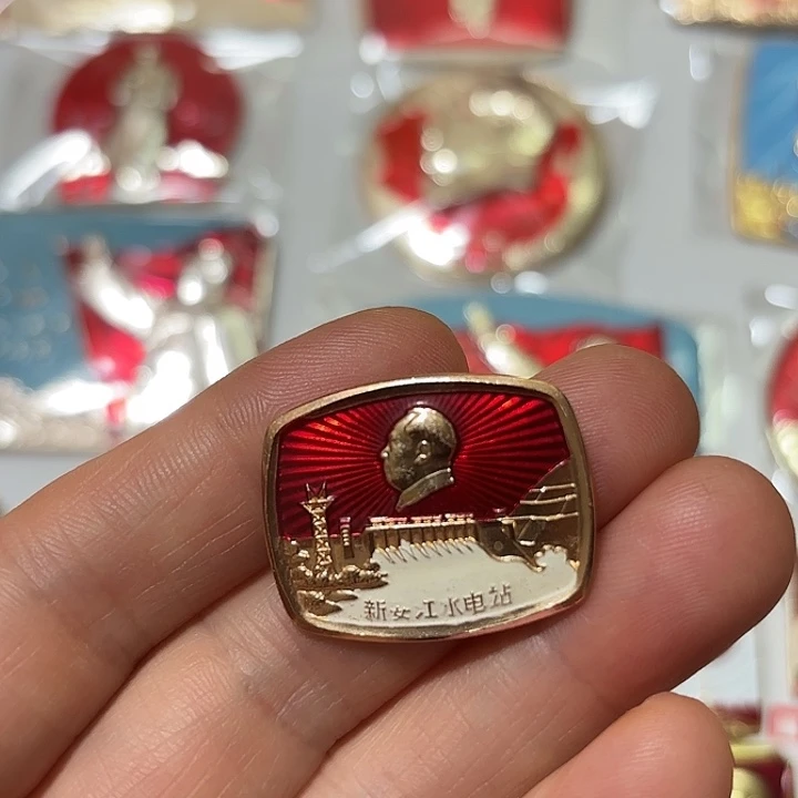 其他普通金属茗*斋纪念章