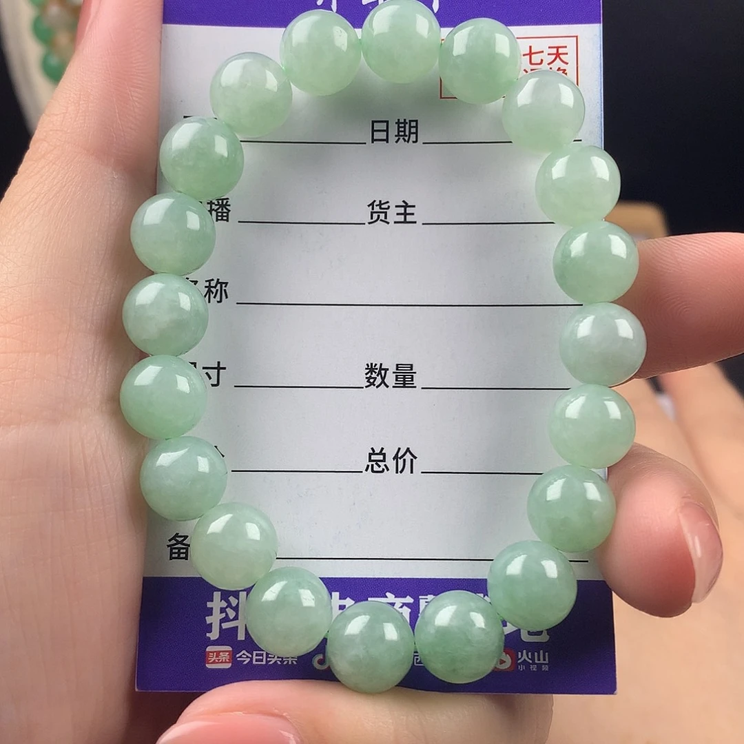 未镶嵌手链翡翠卡9.6