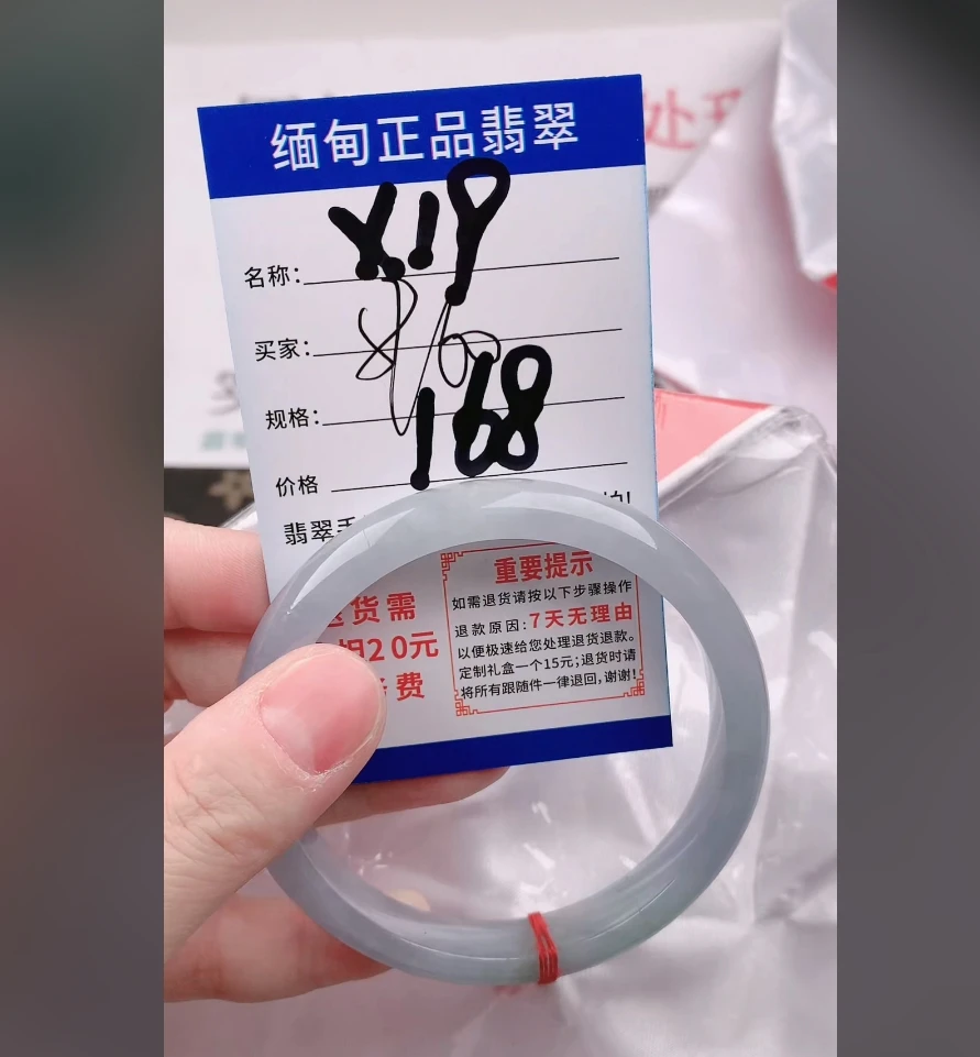 X19【正品 缅甸翡翠】实物以直播间为准微色差G