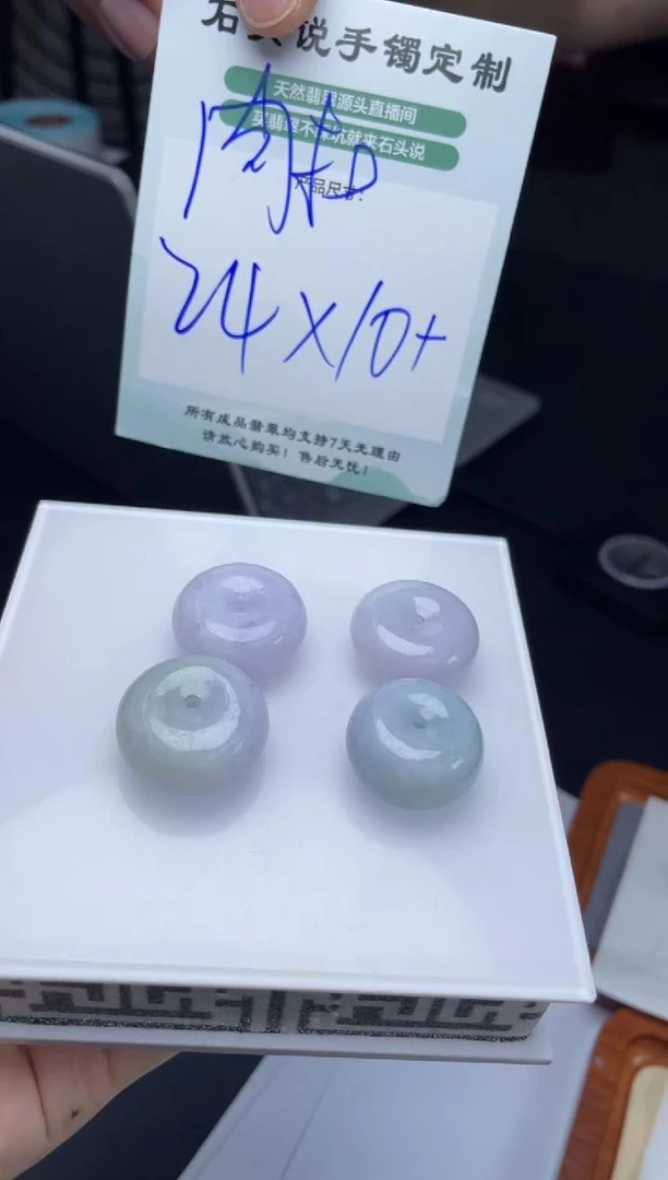 【石头说】严选-天然A货翡翠-平安扣-多样性发货发一件-PQGJ651-1