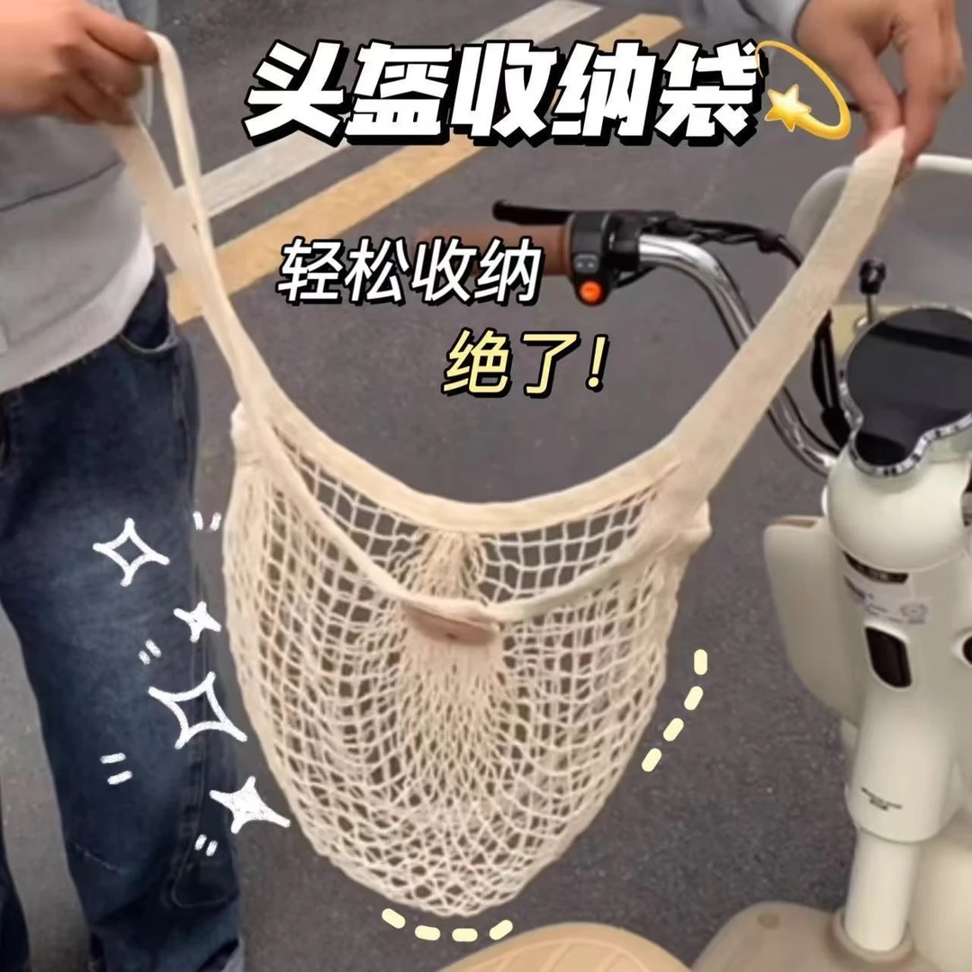 加固网兜前置物兜头盔收纳袋安全帽全盔半盔放置神器便携手提袋