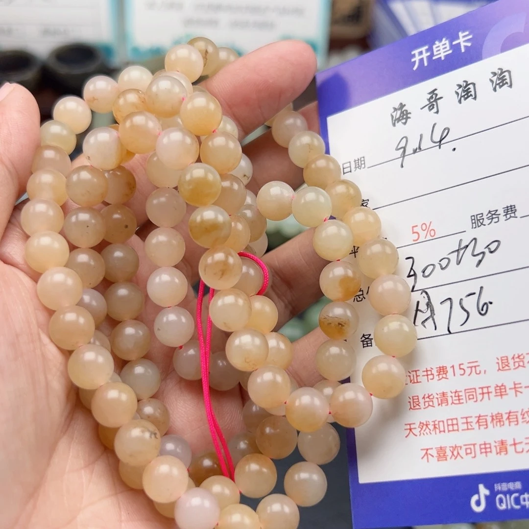 未镶嵌手链和田玉翠