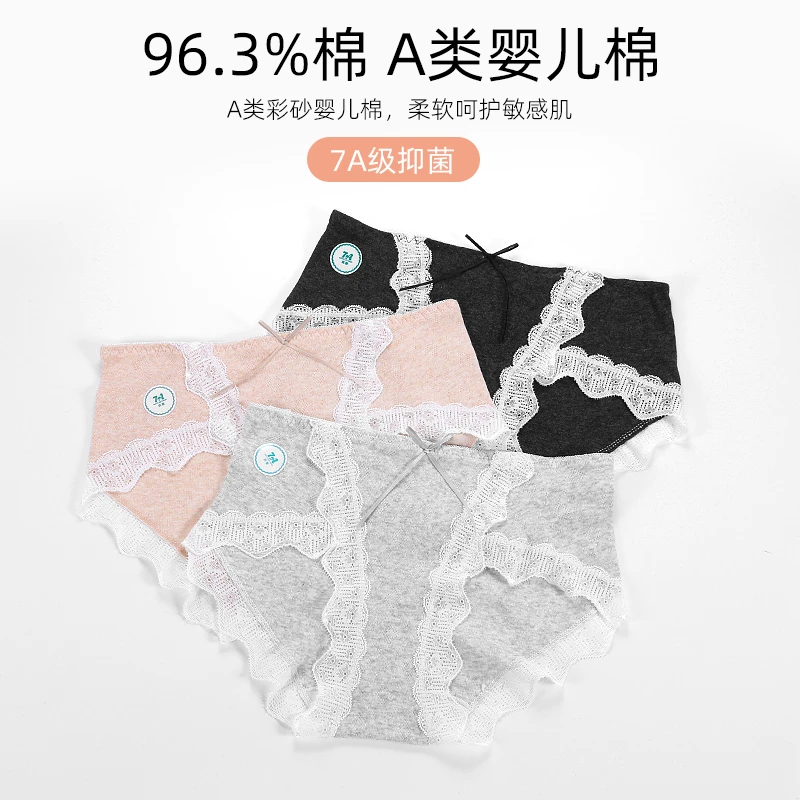 4条装7A抑菌内裤女士A类婴儿棉中腰无痕全棉蕾丝边性感女生三角裤