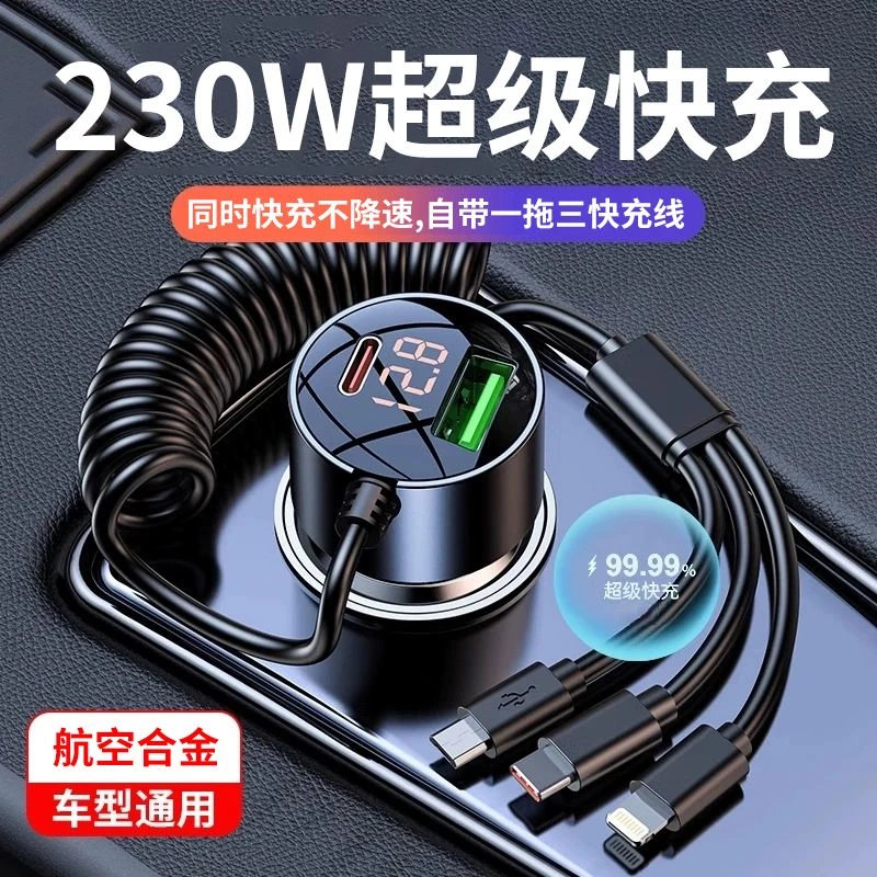 车载充电器UBS一拖三点烟器通用手机线超级快充多功能汽车转接头