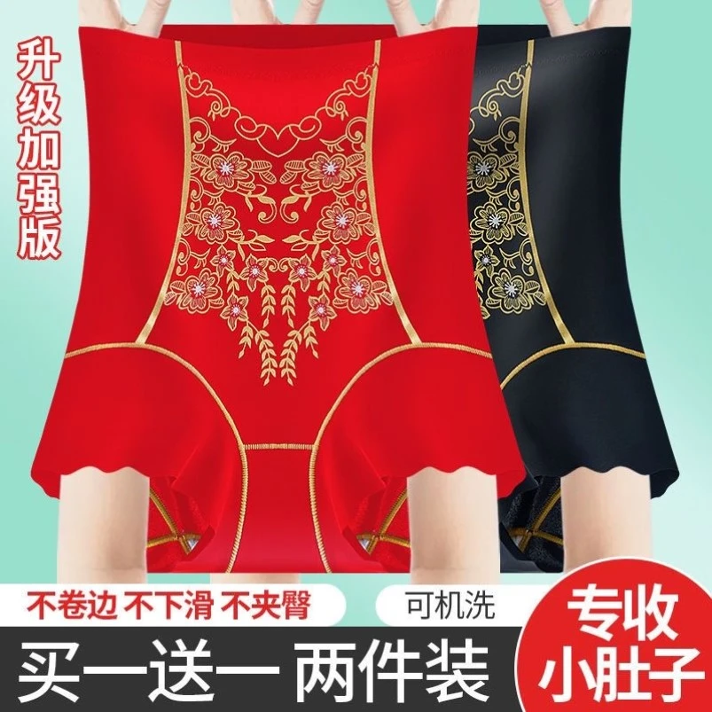 大码瘦身内裤女收小肚子束腰提臀产后强力收胃塑形冰丝蕾丝薄