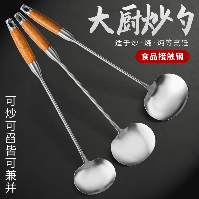 花梨木不锈钢铲子炒菜家用加厚蘑菇铲贵州炒勺锅铲勺子一体二合一