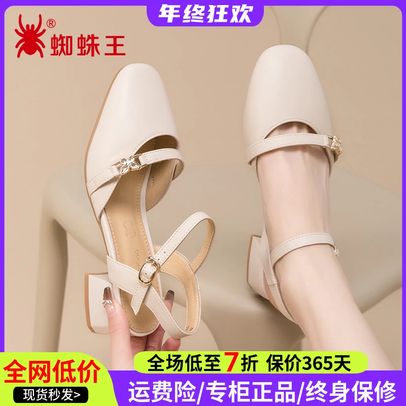 蜘蛛王凉鞋2025新款粗跟一字带包头真皮高跟鞋气质女鞋显瘦230747
