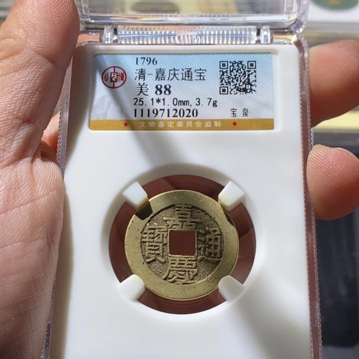 铜觅泉评级古钱币一枚 周浩