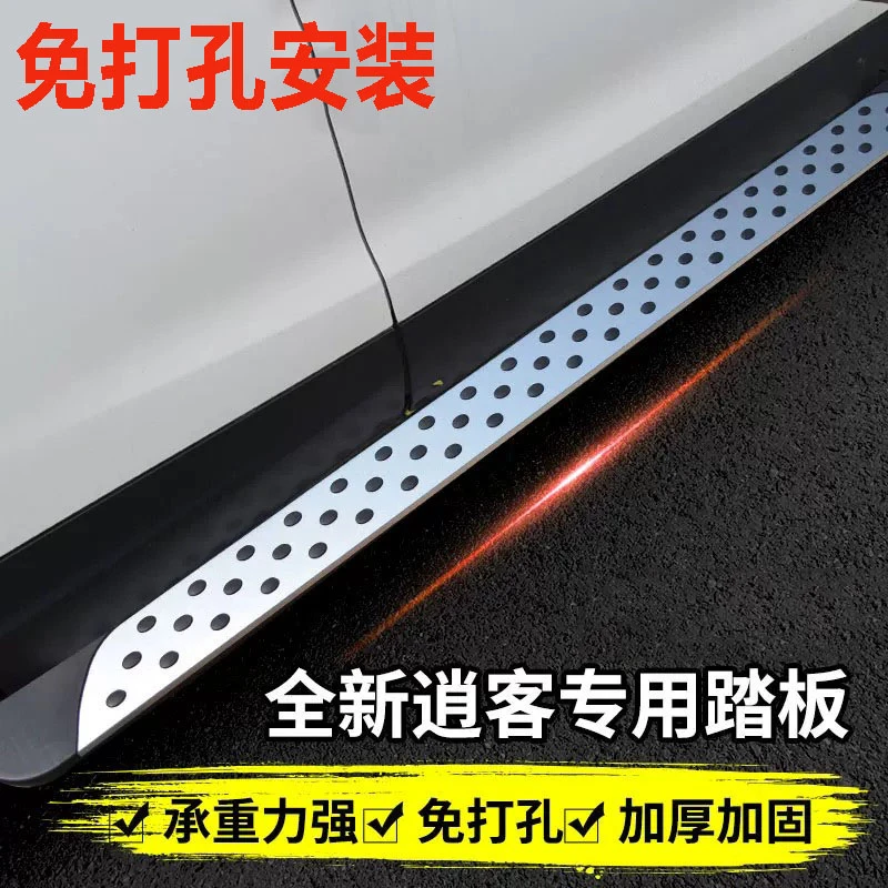 逍客脚踏板原厂新日产专用汽车踏板15-2025款东风脚踏迎宾第三