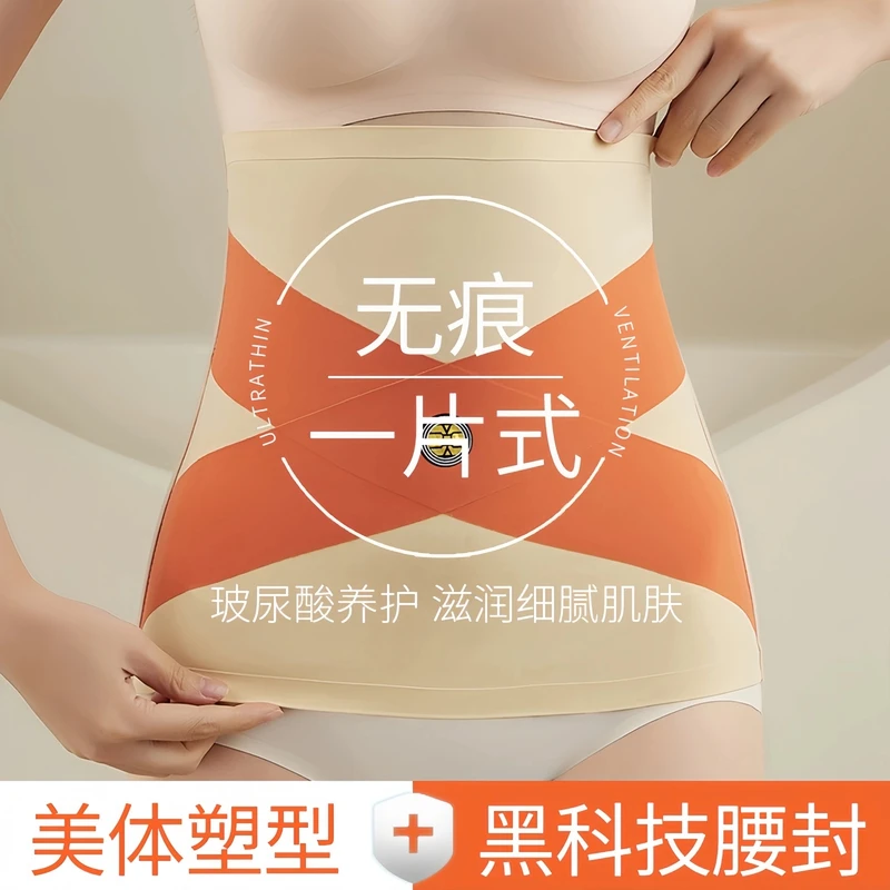 【收腰神器】女式收腹腰带健身收腹运动护腰带 贴身塑身腰封