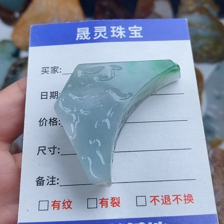 颈饰未镶嵌翡翠天然