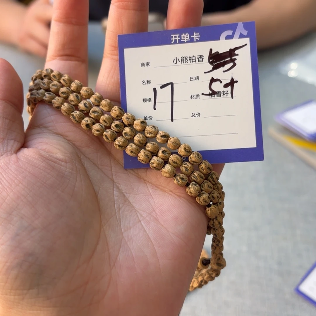 手串柏香籽/百香籽