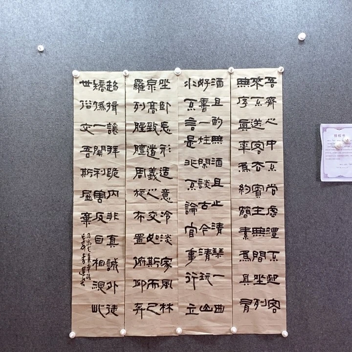 书法书法作品多次参加全国