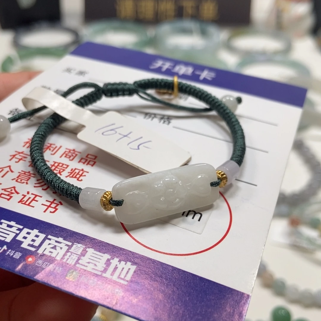 未镶嵌手链翡翠翡翠