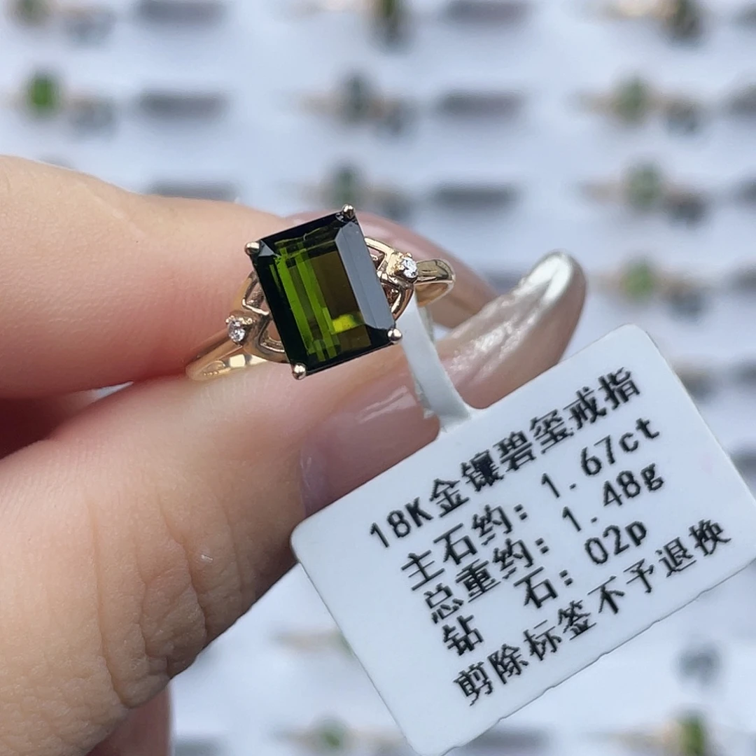 碧玺18K金镶嵌戒指