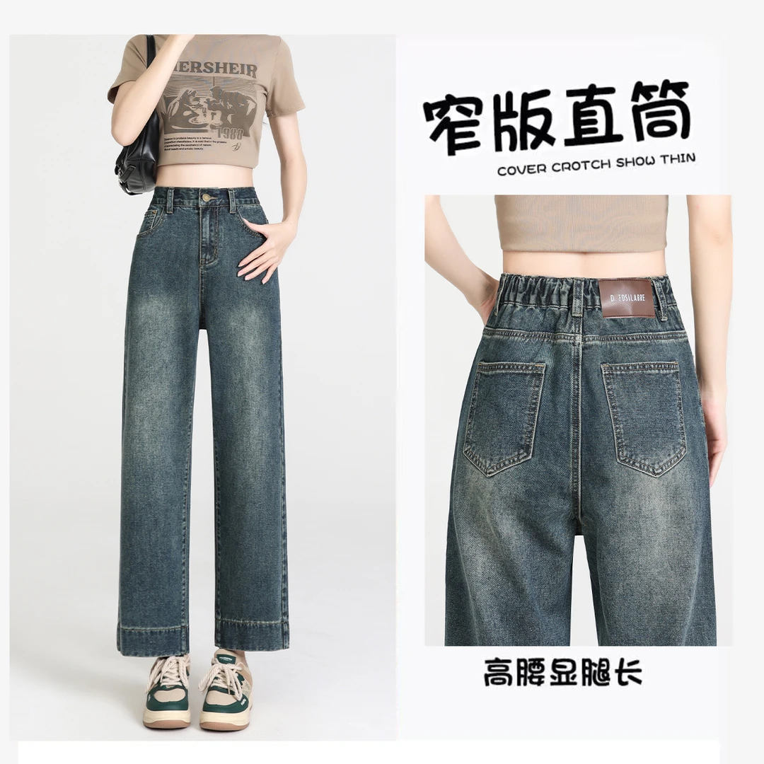 2025早秋新款松紧腰大码直筒牛仔裤女显瘦高腰九分阔腿裤