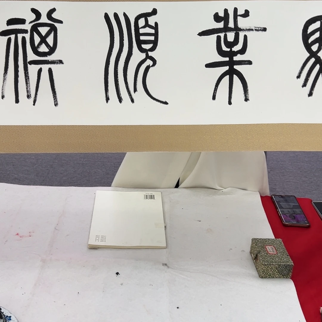 新***个书法spy亲笔手绘作品