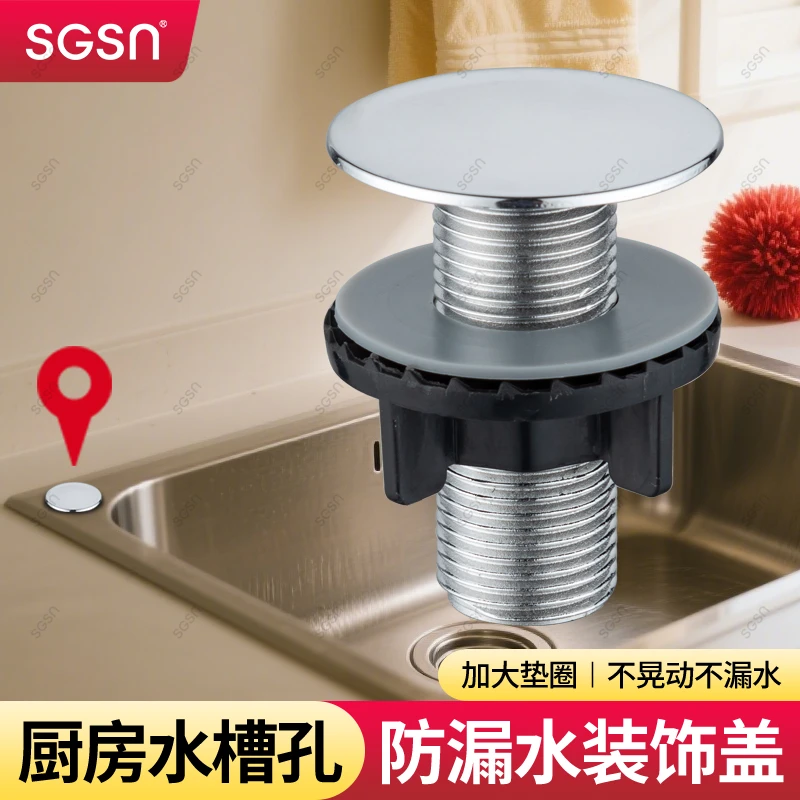 厨房水槽孔盖子漏水密封塞水池洗菜盆净水器龙头堵水塞封口装饰盖