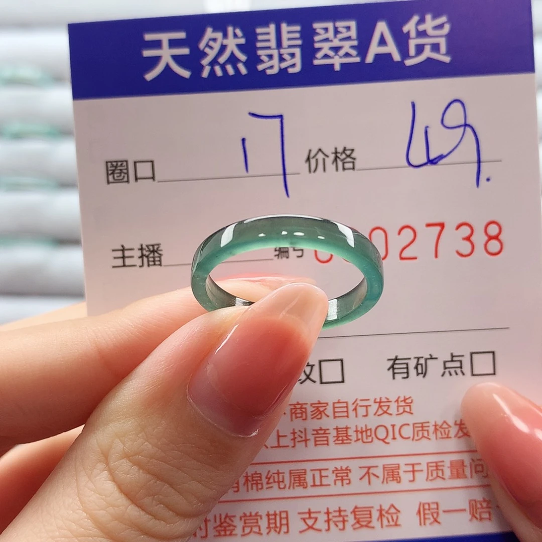翡翠戒指未镶嵌翡翠