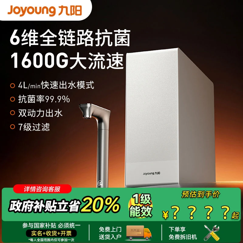 【达人专属】天净1600G加热净水器厨下家用直饮机大通量RO反渗透