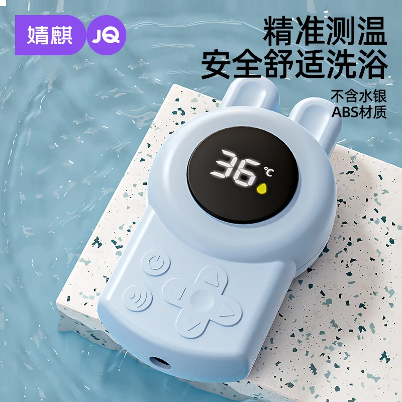 婧麒水温计婴儿洗澡宝宝新生儿专用测水温儿童家用浴盆测量温度计