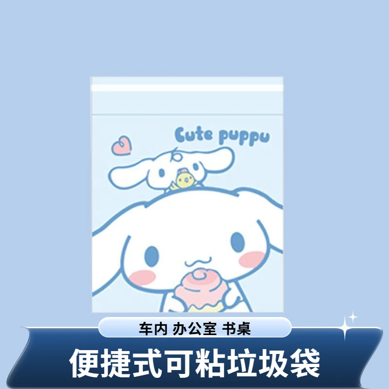 粘贴式垃圾袋学生卡通款学校教室便捷式可粘贴车载垃圾袋子桌面