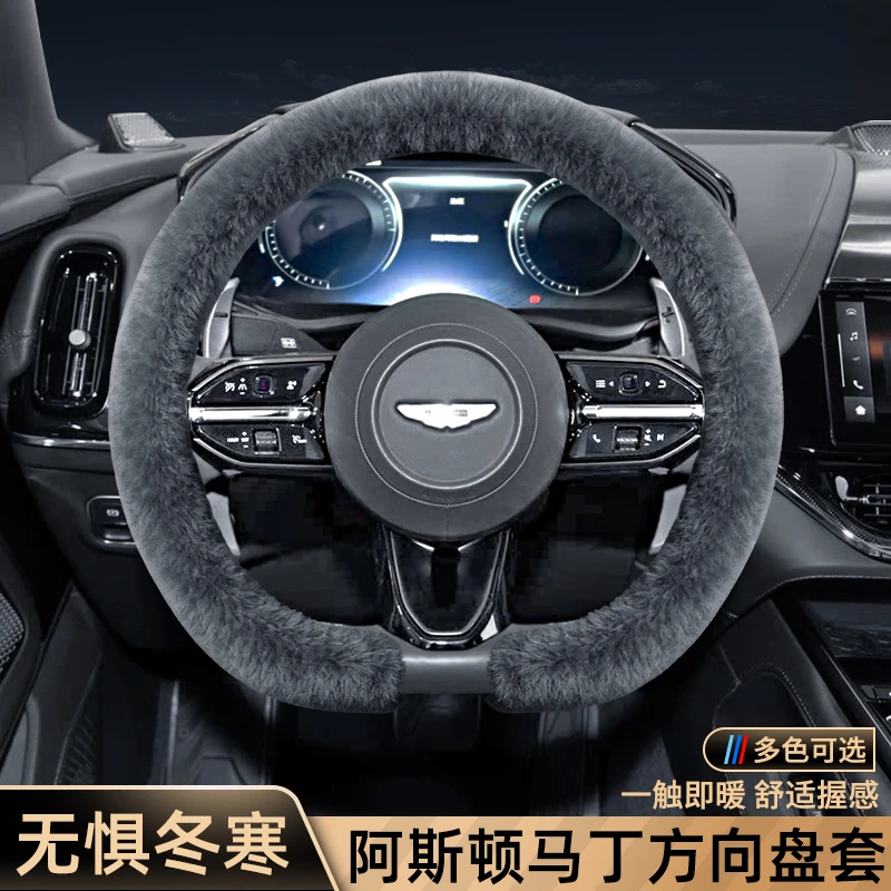 适用于阿斯顿马丁DB11/DBX/DBS/V8Vantage锦鲤水貂绒汽向盘套