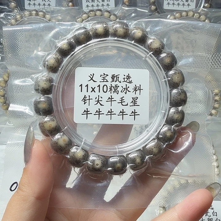 星月菩提手串88888