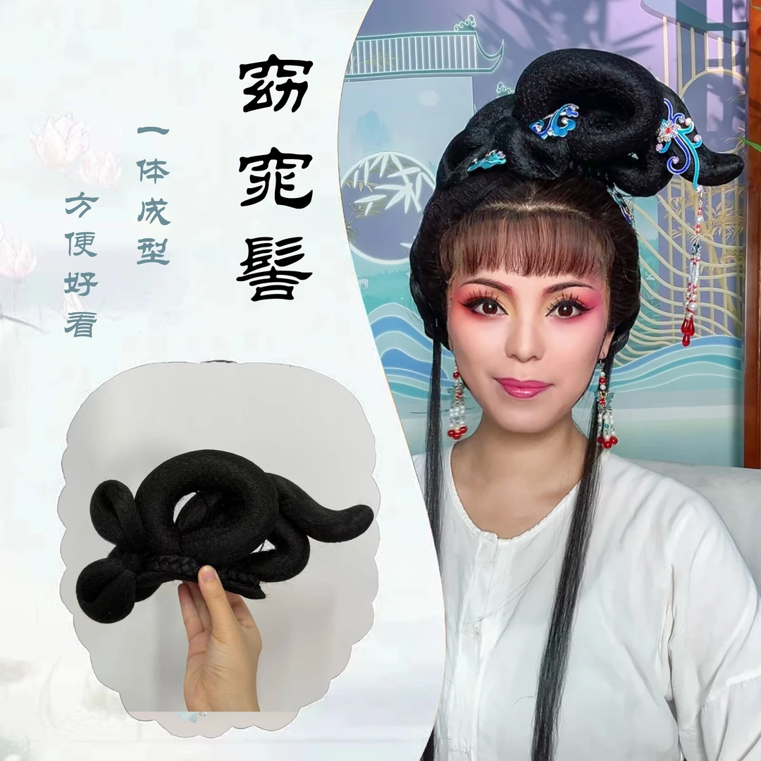 【窈窕髻】越佳人戏曲越剧黄梅戏古风古装汉服一体假发窈窕髻