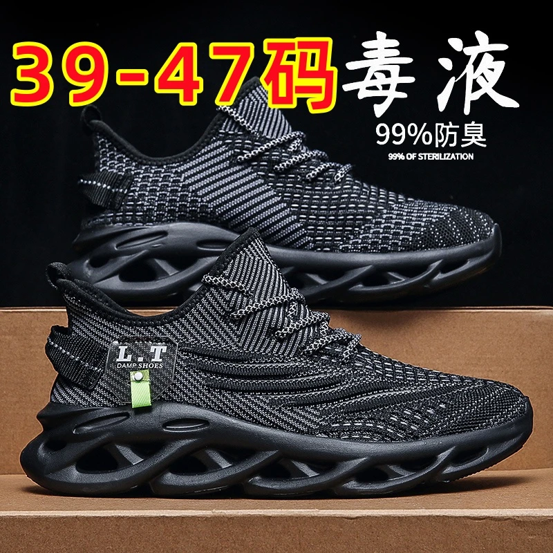 大码46透气男鞋47椰子鞋运动鞋休闲百搭轻便跑步鞋时尚潮鞋正