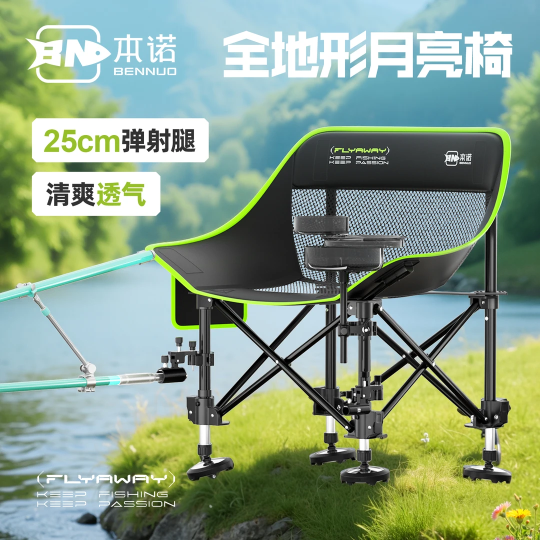 本诺飞掣钓椅2025新款月亮椅钓鱼专用户外折叠椅子便携式钓鱼座椅