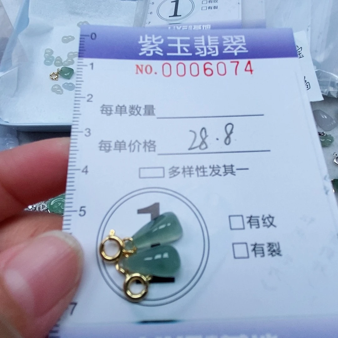 颈饰未镶嵌翡翠冰透滴溜