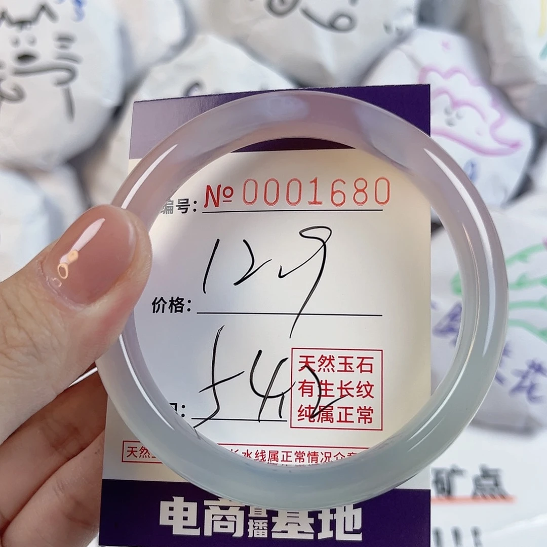 玛瑙/玉髓手镯未镶嵌1680