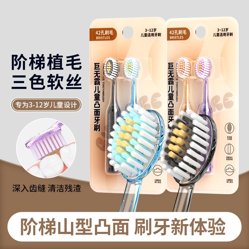 BANNER/贝诺儿童牙刷3-12岁专用橄榄小巨刷山型阶梯凸面软毛牙刷